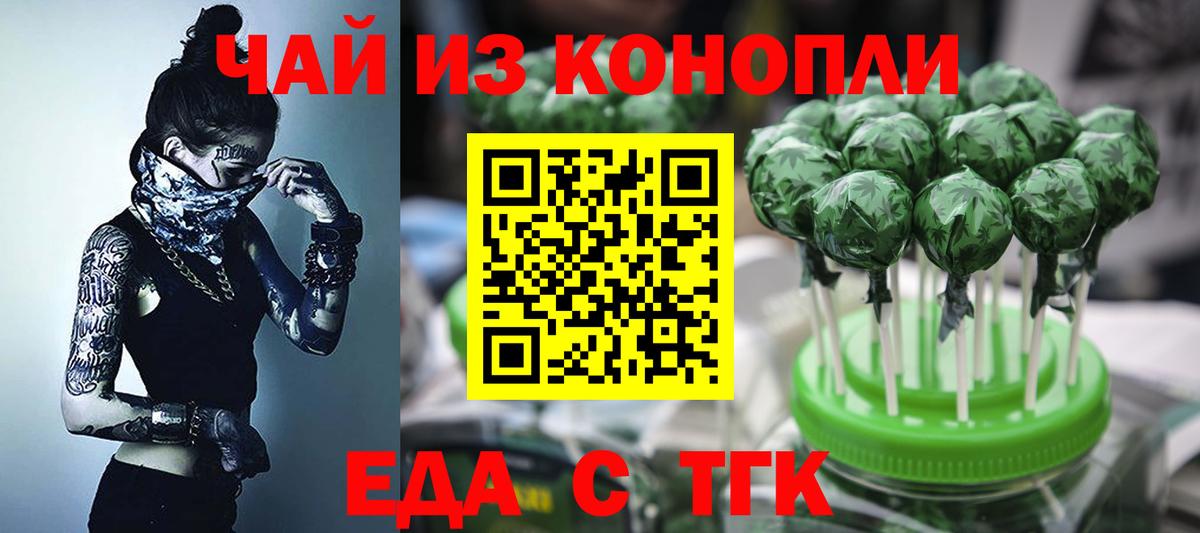 Печенье с ТГК конопля  Вход с VPN  Иваново 