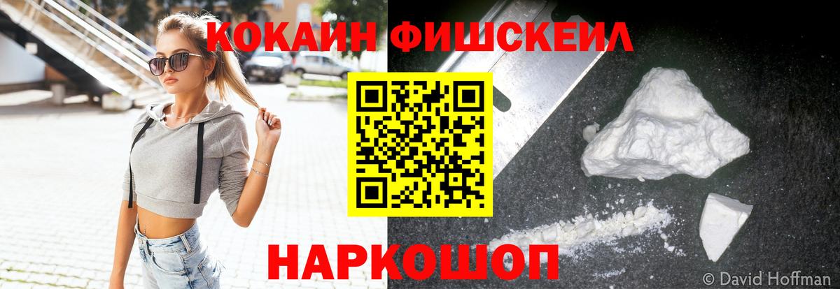 Cocaine Боливия  Вход с VPN  Иваново 