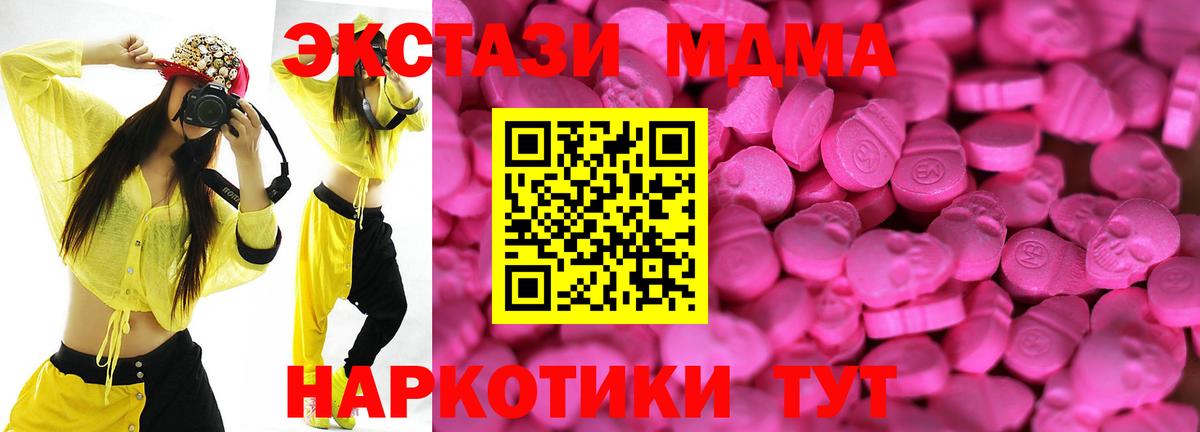 Экстази Дубай  ЭКСТАЗИ ешки  Вход с VPN  Иваново 