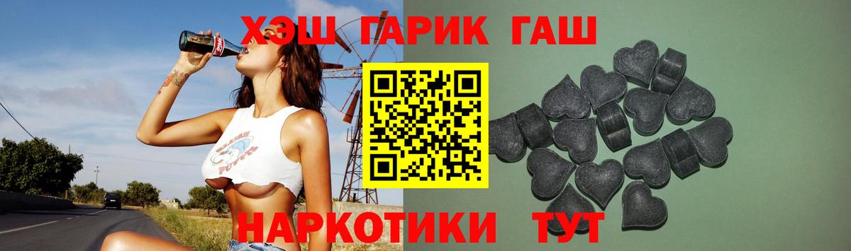 ГАШ  Вход с VPN  Иваново  ГАШ hashish 