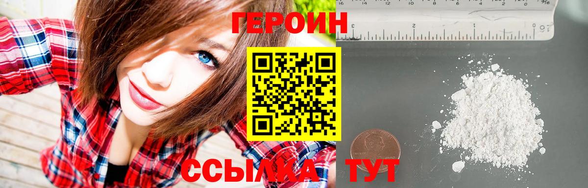 Иваново  ГЕРОИН хмурый  Вход с VPN 