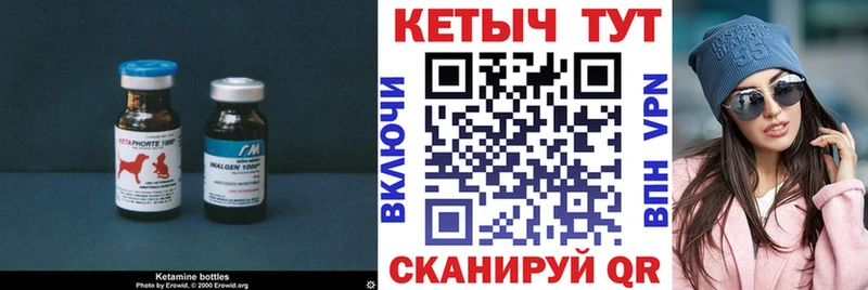 Кетамин ketamine  Иваново 