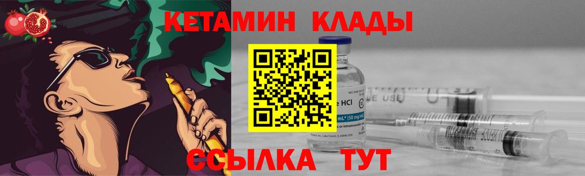КЕТАМИН VHQ  площадка формула  Иваново  Вход с VPN 