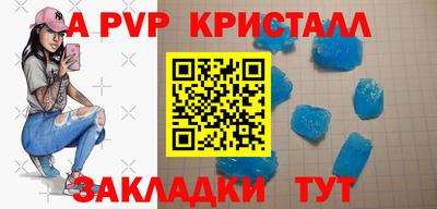 Альфа ПВП Краснокаменск