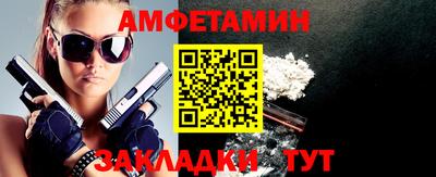 амф Краснознаменск