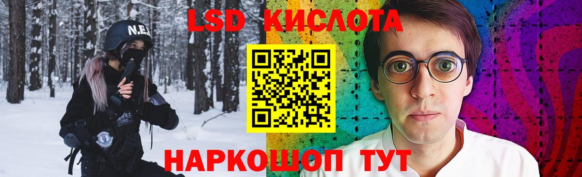 Лсд 25 экстази кислота Иваново