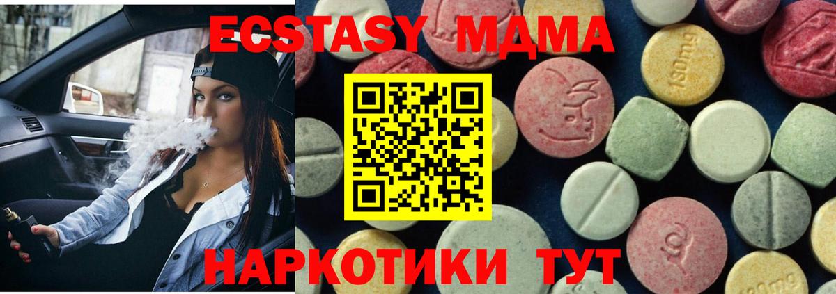 MDMA VHQ  MDMA молли  Вход с VPN  Иваново 