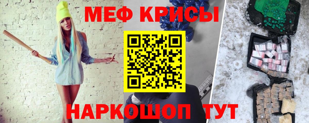 Мефедрон  Мефедрон  МЕФ кристаллы  Вход с VPN  Меф мяу мяу  Иваново 