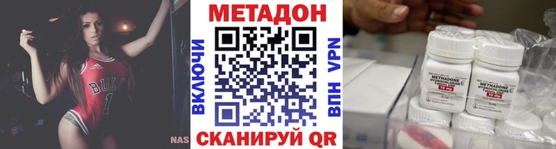 МЕТАДОН methadone  Иваново 