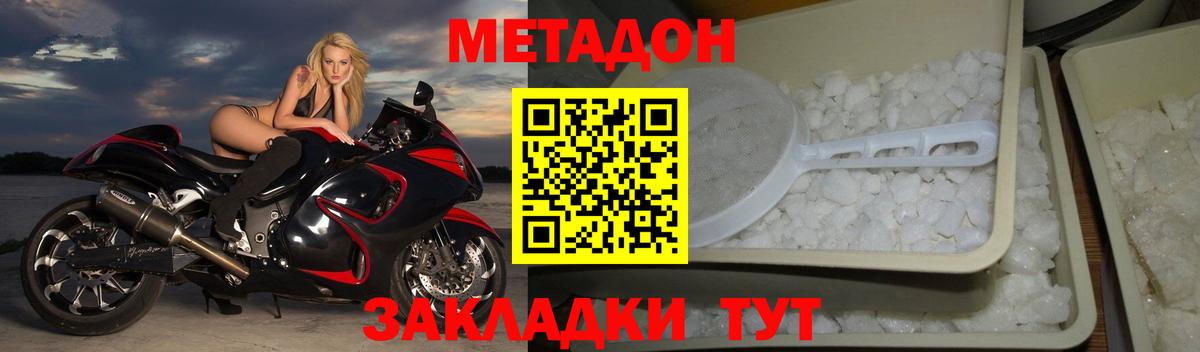 Метадон белоснежный  МЕТАДОН VHQ  Иваново  Вход с VPN 