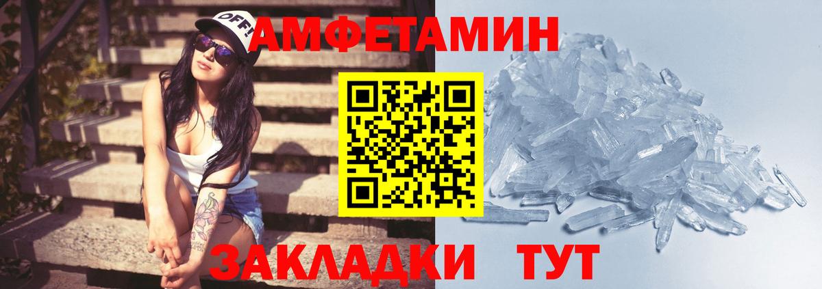 МЕТАМФЕТАМИН винт Иваново