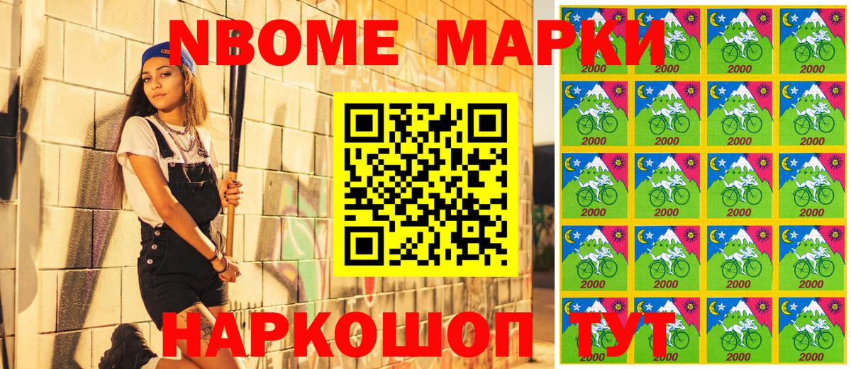 Марки N-bome  Марки N-bome 1500мкг  Вход с VPN  Иваново 