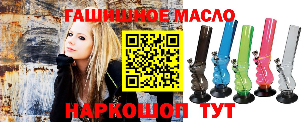 Дистиллят ТГК гашишное масло Иваново