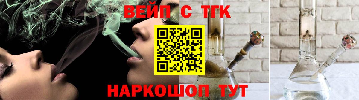 ТГК Wax  Вход с VPN  Иваново 
