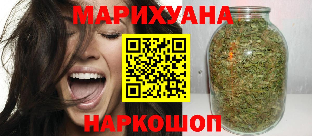 Бошки марихуана AK-47  МАРИХУАНА Bruce Banner  Вход с VPN  Иваново  Марихуана VHQ 